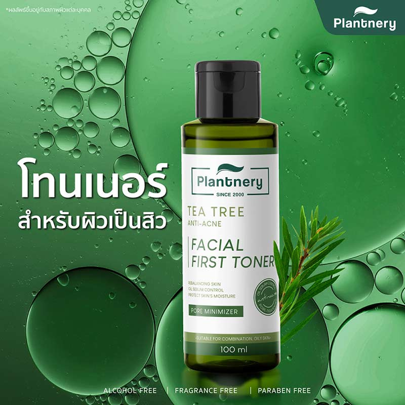 Plantnery โทนเนอร์ Tea Tree First Step Facial Toner 100มล.