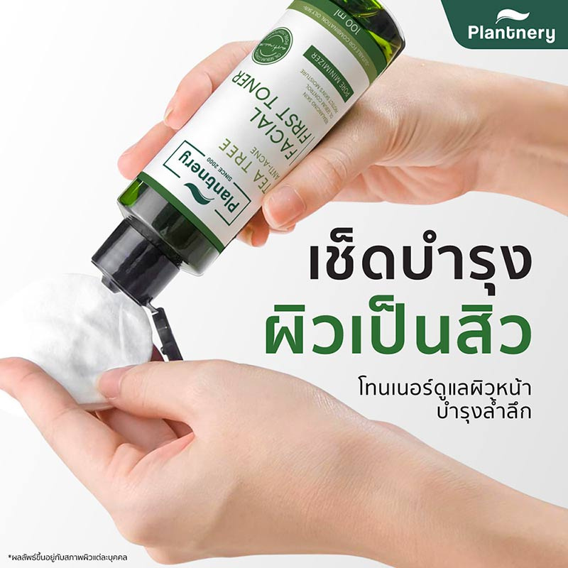 Plantnery โทนเนอร์ Tea Tree First Step Facial Toner 100มล.