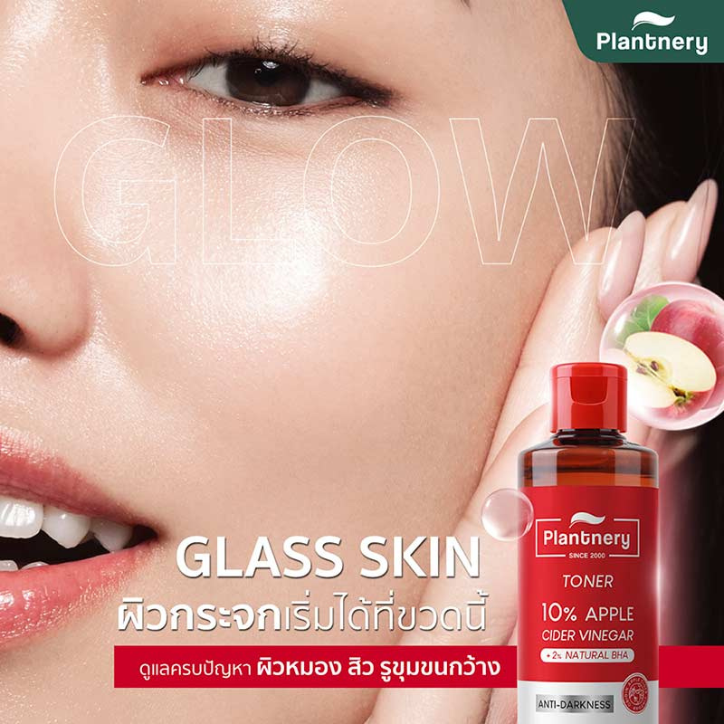 Plantnery โทนเนอร์ Ample Cider Facial Glow Toner 250มล.