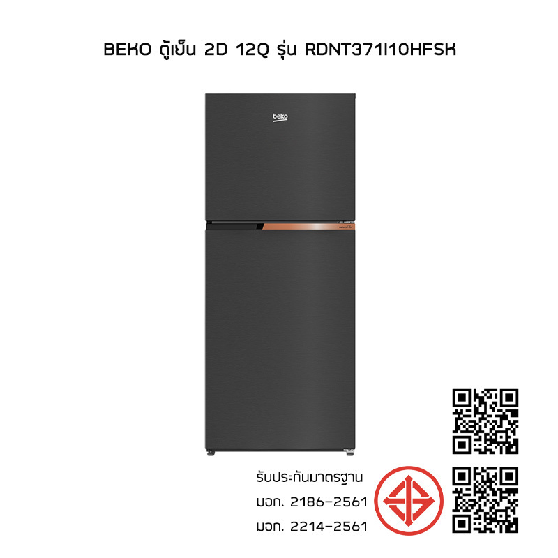 BEKO ตู้เย็น 2D 12Q รุ่น RDNT371i10HFSK