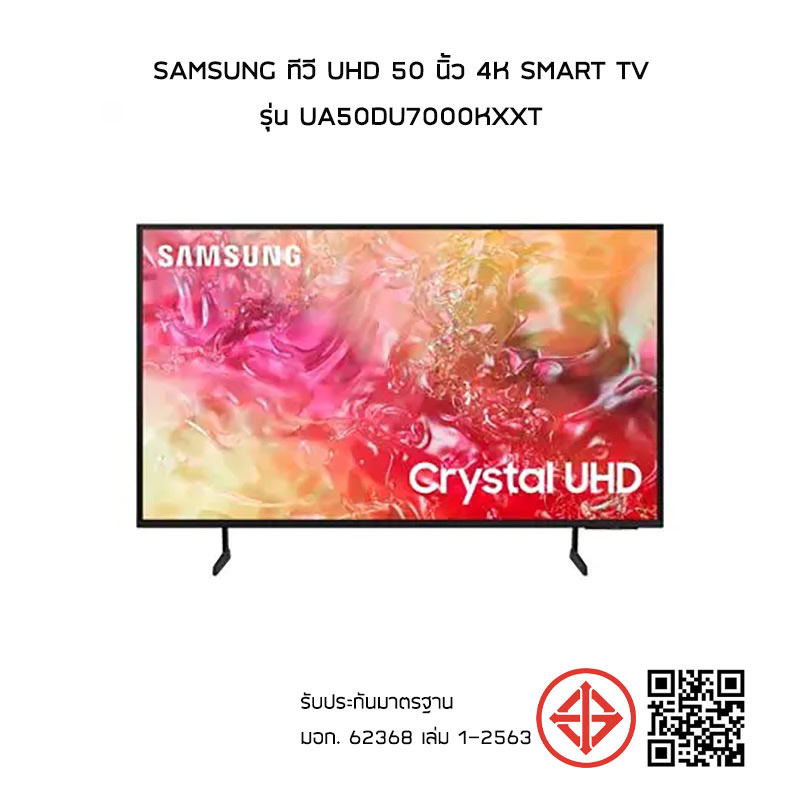 SAMSUNG ทีวี UHD 50 นิ้ว 4K SMART TV รุ่น UA50DU7000KXXT