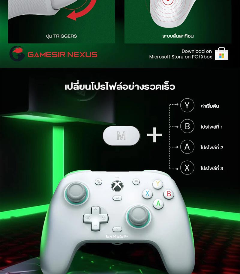 GameSir อุปกรณ์บังคับเกม G7 SE