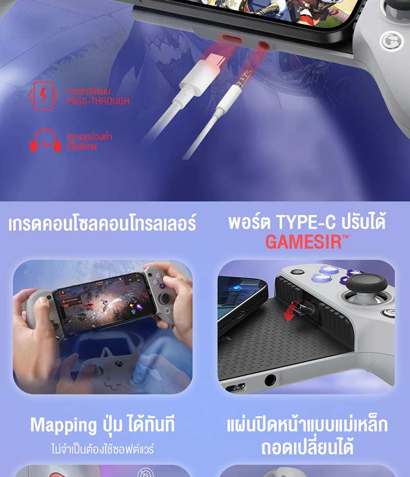 GameSir อุปกรณ์บังคับเกม G8 Galileo