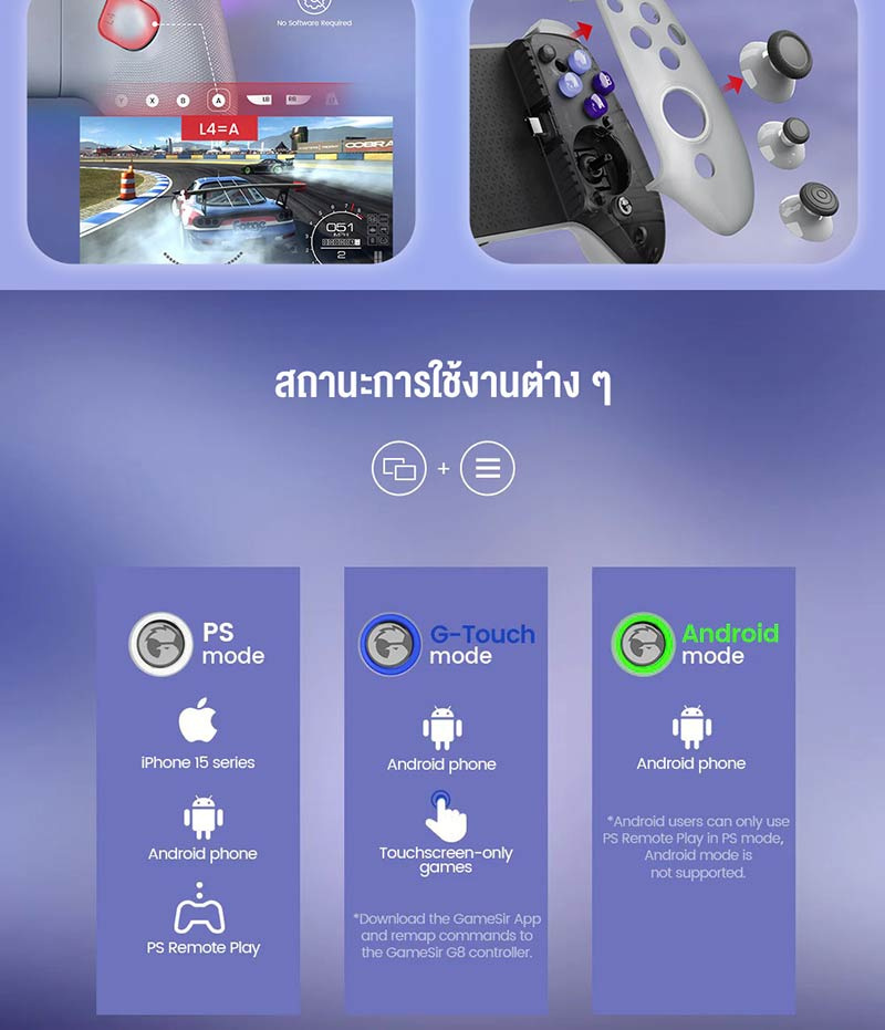 GameSir อุปกรณ์บังคับเกม G8 Galileo