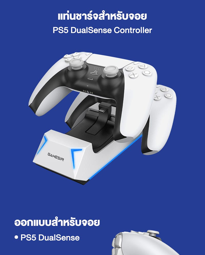 GameSir แท่นชาร์จอุปกรณ์บังคับเกม PS5 JSP501