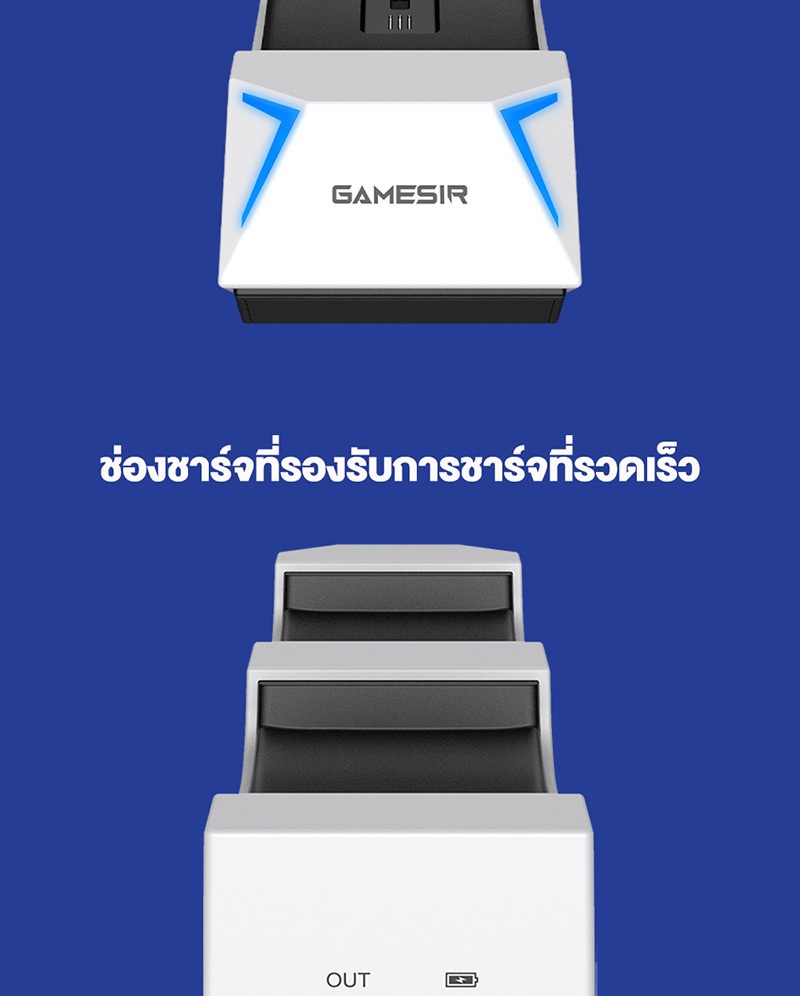 GameSir แท่นชาร์จอุปกรณ์บังคับเกม PS5 JSP501