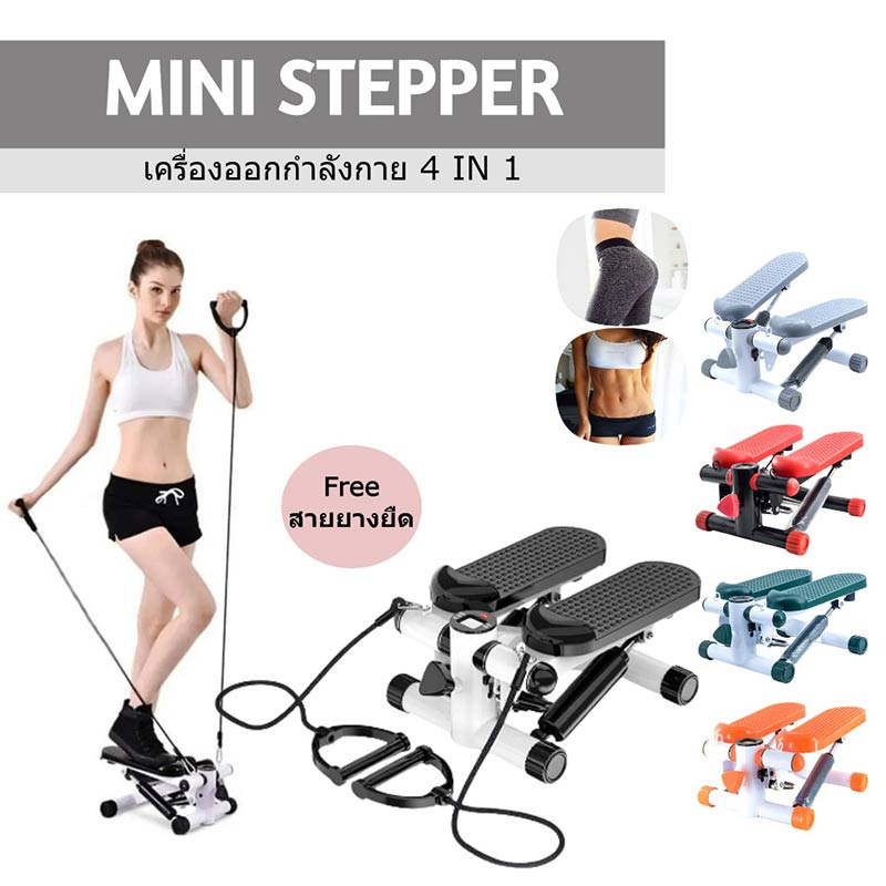 MINI STEPPER เครื่องออกกำลังกาย แบบเหยียบขึ้นลง กระชับสัดส่วน บริหารต้นแขนและขา