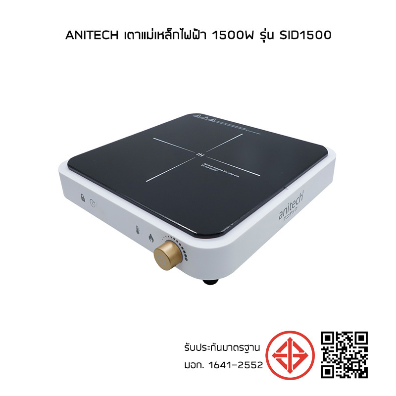 Anitech เตาแม่เหล็กไฟฟ้า 1500W รุ่น SID1500