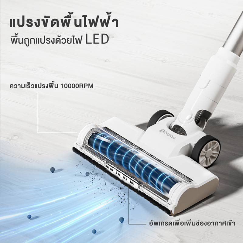 Simplus เครื่องดูดฝุ่นไร้สาย 16kpa รุ่น XCQH010