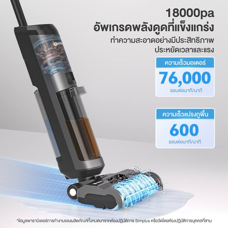 Simplus เครื่องดูดฝุ่นไร้สายและถูพื้น 18kpa รุ่น XDJH002