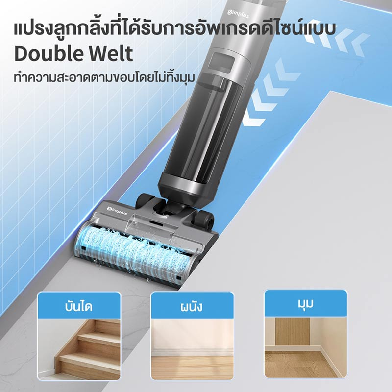 Simplus เครื่องดูดฝุ่นไร้สายและถูพื้น 18kpa รุ่น XDJH002