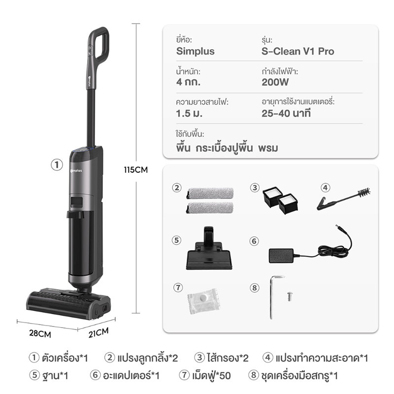 Simplus เครื่องดูดฝุ่นไร้สายและถูพื้น 18kpa รุ่น XDJH002
