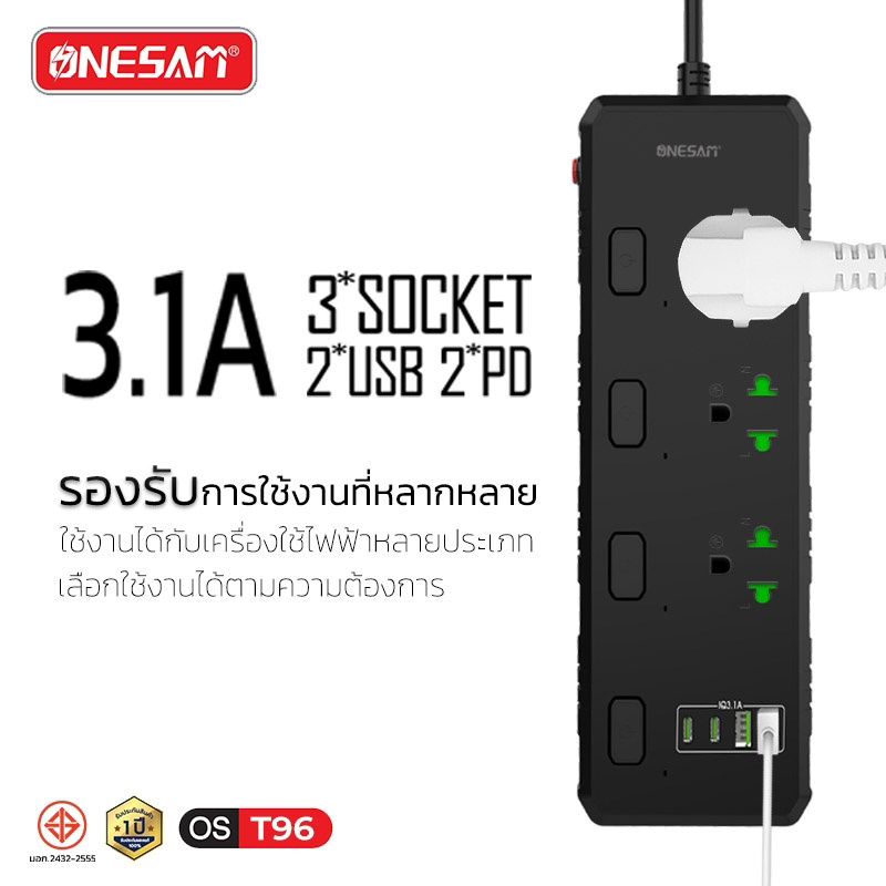 ONESAM ปลั๊กยูเอสบี 2 เมตร รุ่น OS-T96-2M