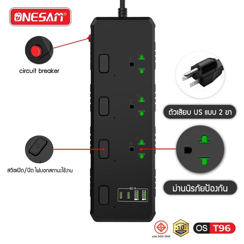 ONESAM ปลั๊กยูเอสบี 2 เมตร รุ่น OS-T97-2M