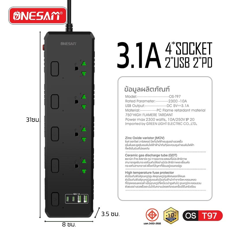 ONESAM ปลั๊กยูเอสบี 2 เมตร รุ่น OS-T97-2M