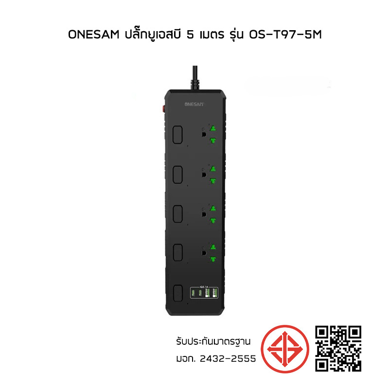 ONESAM ปลั๊กยูเอสบี 5 เมตร รุ่น OS-T97-5M