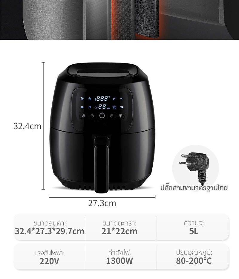 Simplus หม้อทอดไร้น้ำมัน 5 ลิตร รุ่น KQZG009