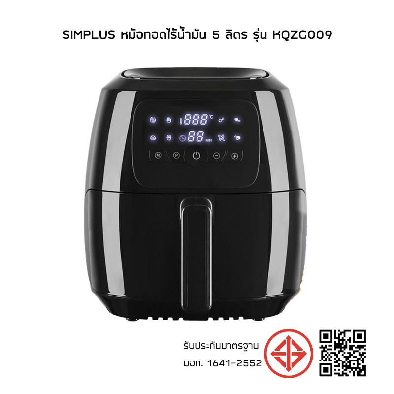 Simplus หม้อทอดไร้น้ำมัน 5 ลิตร รุ่น KQZG009