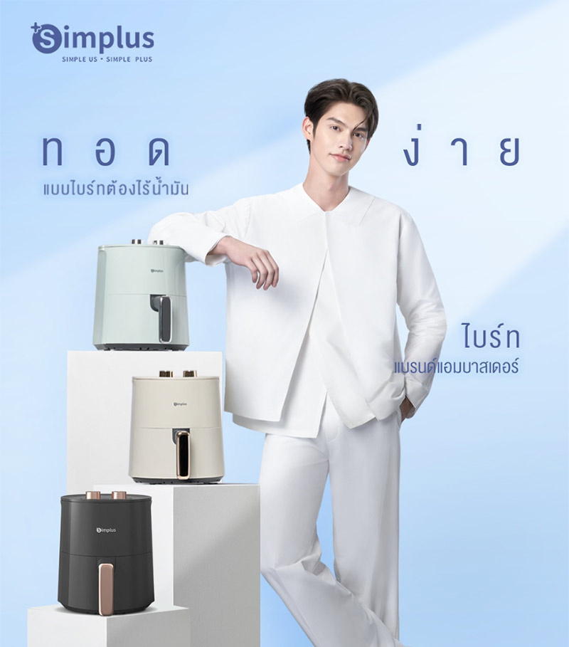 Simplus หม้อทอดไร้น้ำมัน 4 ลิตร รุ่น KQZG007