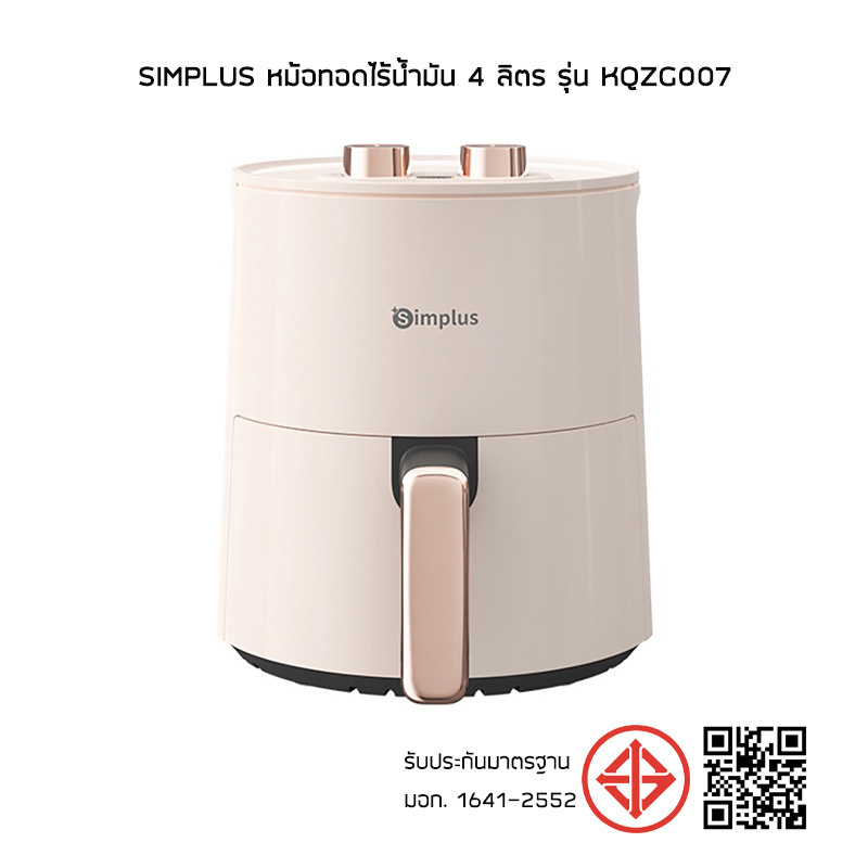 Simplus หม้อทอดไร้น้ำมัน 4 ลิตร รุ่น KQZG007