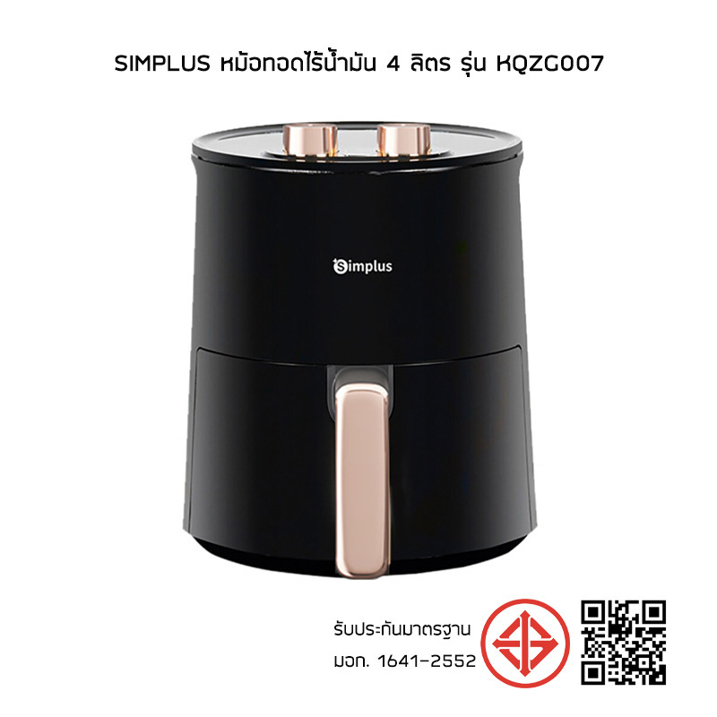 Simplus หม้อทอดไร้น้ำมัน 4 ลิตร รุ่น KQZG007