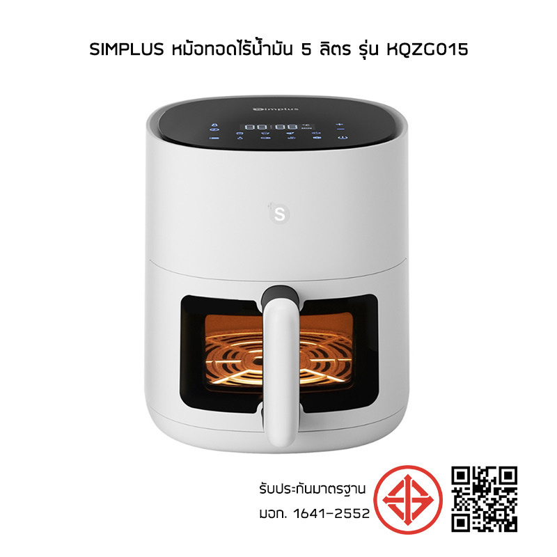 Simplus หม้อทอดไร้น้ำมัน 5 ลิตร รุ่น KQZG015