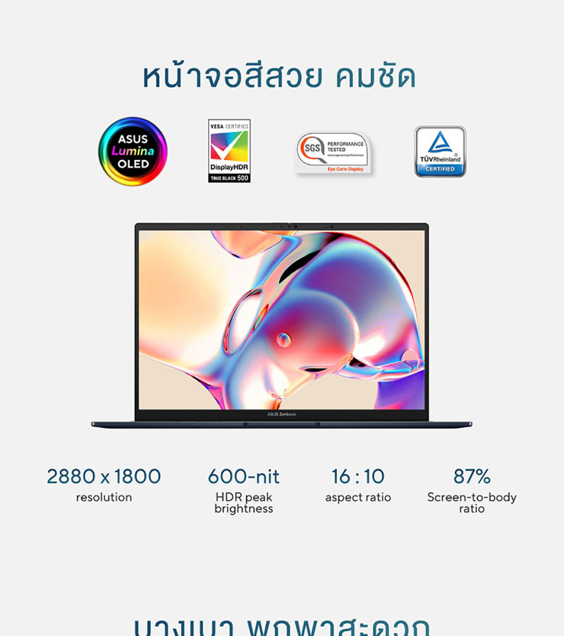 Asus โน๊ตบุ๊ค Zenbook 14 OLED UX3405MA-PP735WF