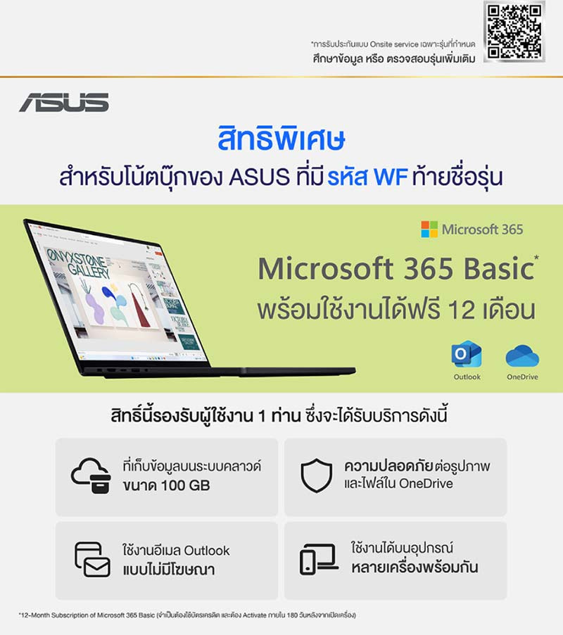 Asus โน๊ตบุ๊ค Zenbook 14 OLED UX3405MA-PP735WF