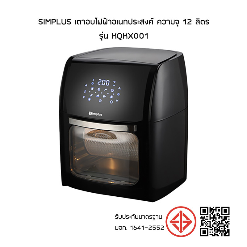 Simplus เตาอบไฟฟ้าอเนกประสงค์ ความจุ 12 ลิตร รุ่น KQKX001