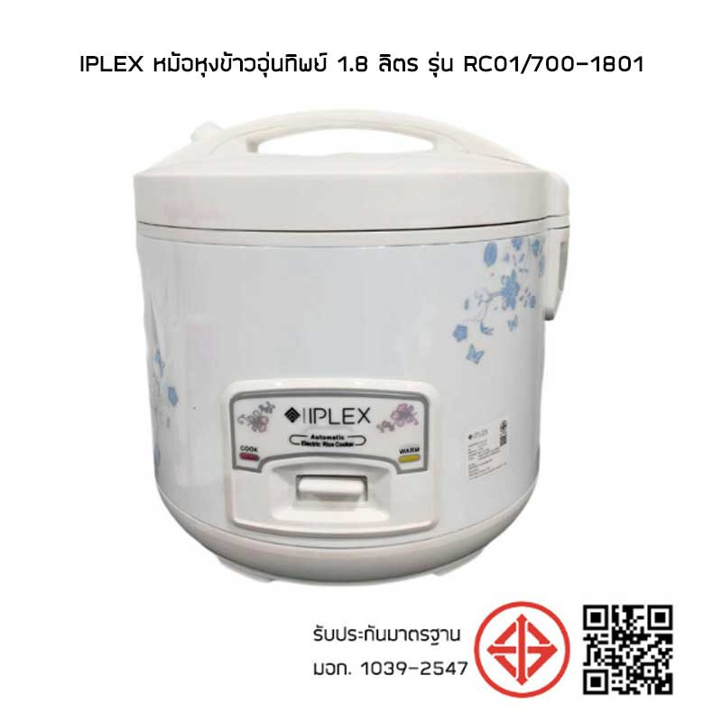 I PLEX หม้อหุงข้าวอุ่นทิพย์ 1.8 ลิตร รุ่น RC01/700-1801