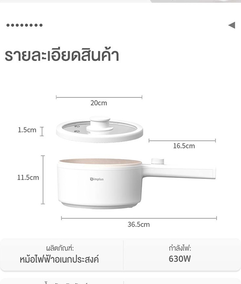 Simplus หม้อไฟฟ้าอเนกประสงค์ 1.5 ลิตร รุ่น DZGH002WH01