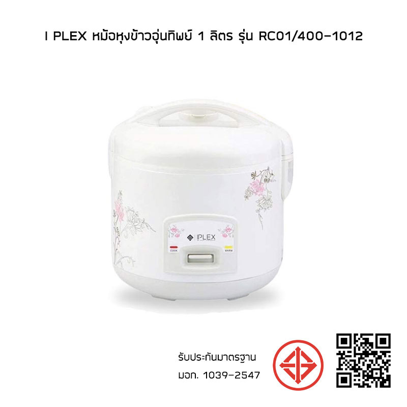 I PLEX หม้อหุงข้าวอุ่นทิพย์ 1 ลิตร รุ่น RC01/400-1012