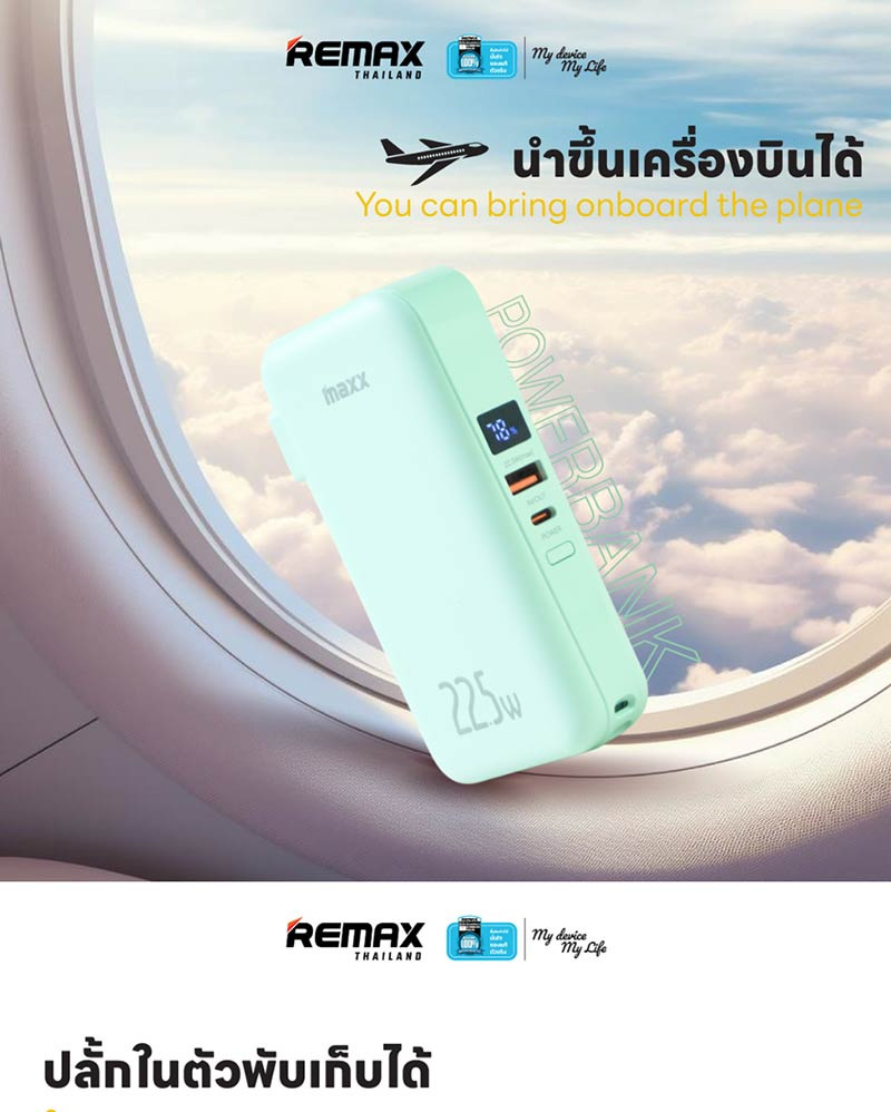 Maxx Power Bank 10000 mAh รุ่น W1003