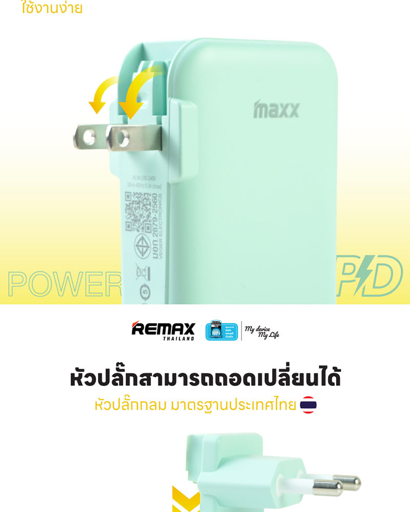 Maxx Power Bank 10000 mAh รุ่น W1003