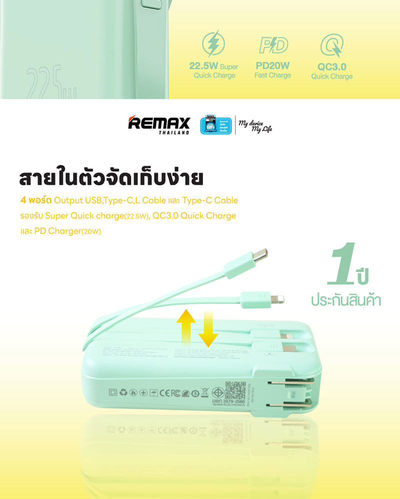 Maxx Power Bank 10000 mAh รุ่น W1003