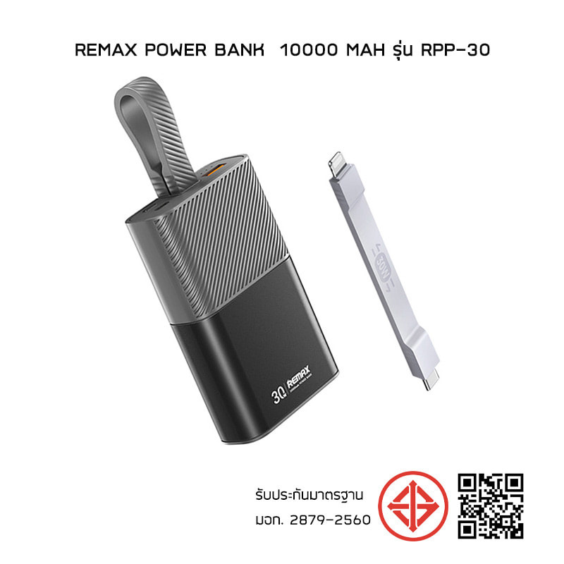 Remax Power Bank 10000 mAh รุ่น RPP-30