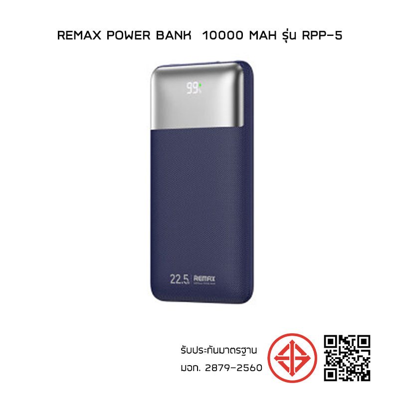 Remax Power Bank 10000 mAh รุ่น RPP-5