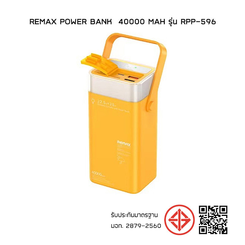 Remax Power Bank 40000 mAh รุ่น RPP-596