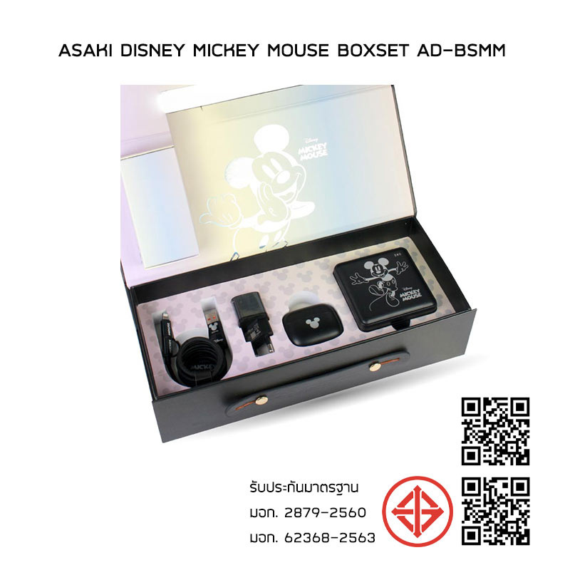 Asaki Disney Mickey Mouse Boxset AD-BSMM