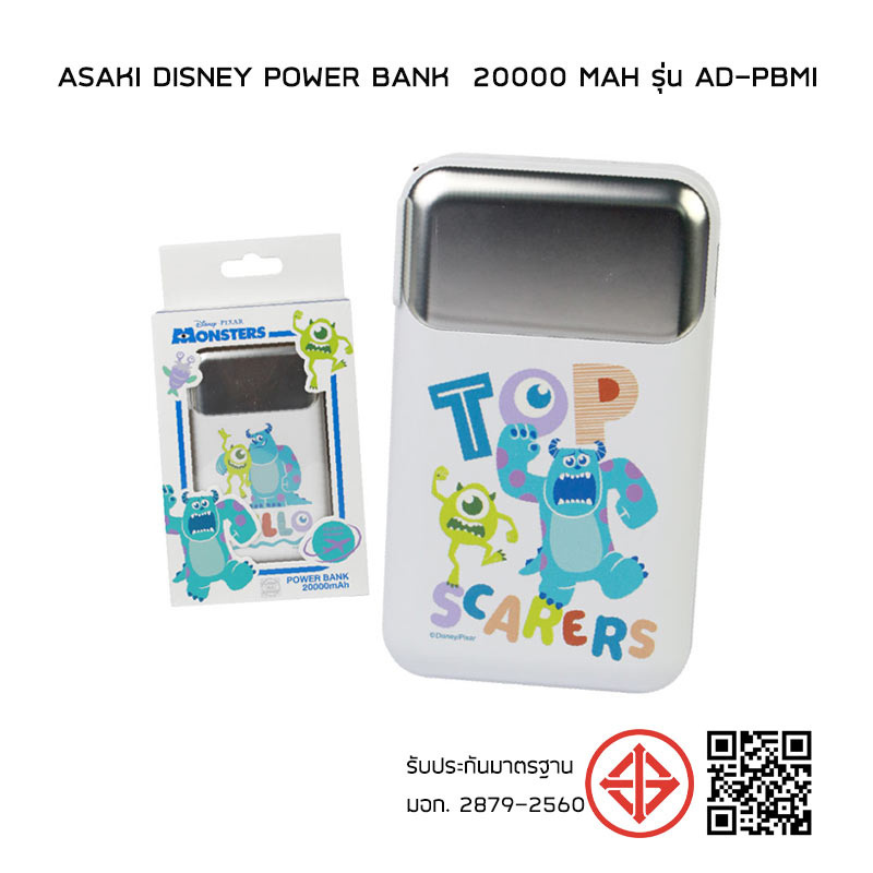 Asaki Disney Power Bank 20000 mAh รุ่น AD-PBMI