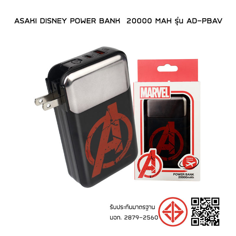 Asaki Disney Power Bank 20000 mAh รุ่น AD-PBAV