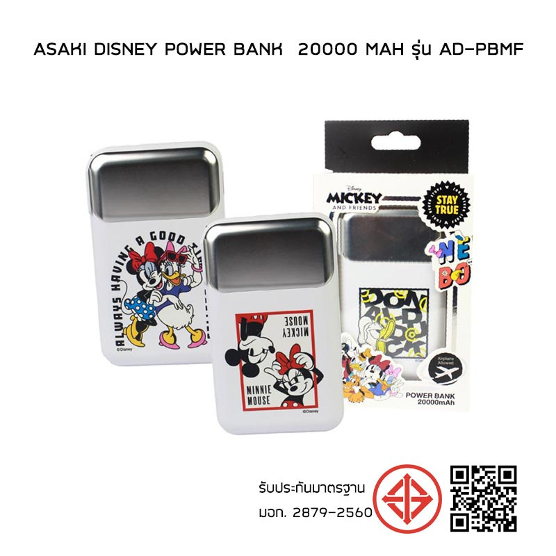 Asaki Disney Power Bank 20000 mAh รุ่น AD-PBMF