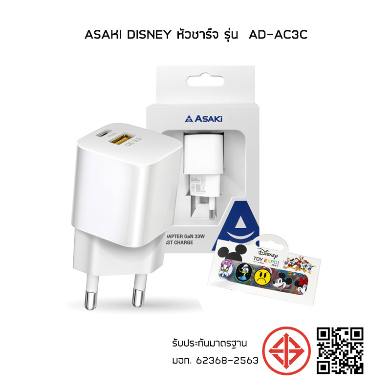 Asaki Disney หัวชาร์จ รุ่น AD-AC3C