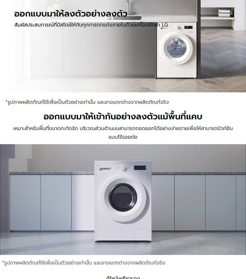 LG เครื่องซักผ้าฝาหน้า รุ่น FB1209S6W 9 กก. 1200RPM อินเวอร์เตอร์