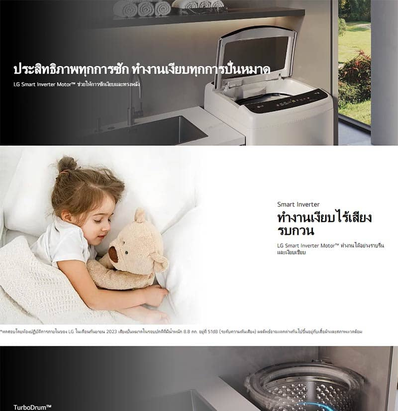 LG เครื่องซักผ้าฝาบน Inverter 19 กก. รุ่น T2519VBTM