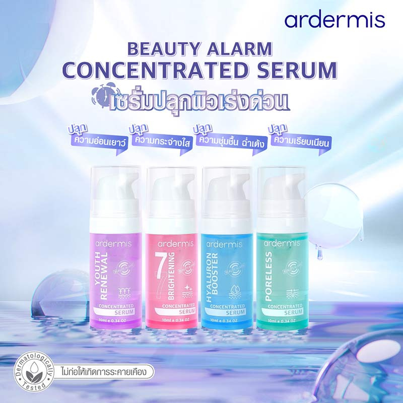 Ardermis เซรั่มบำรุงผิวหน้า Youth Renewal Concentrated Serum 10 มล.