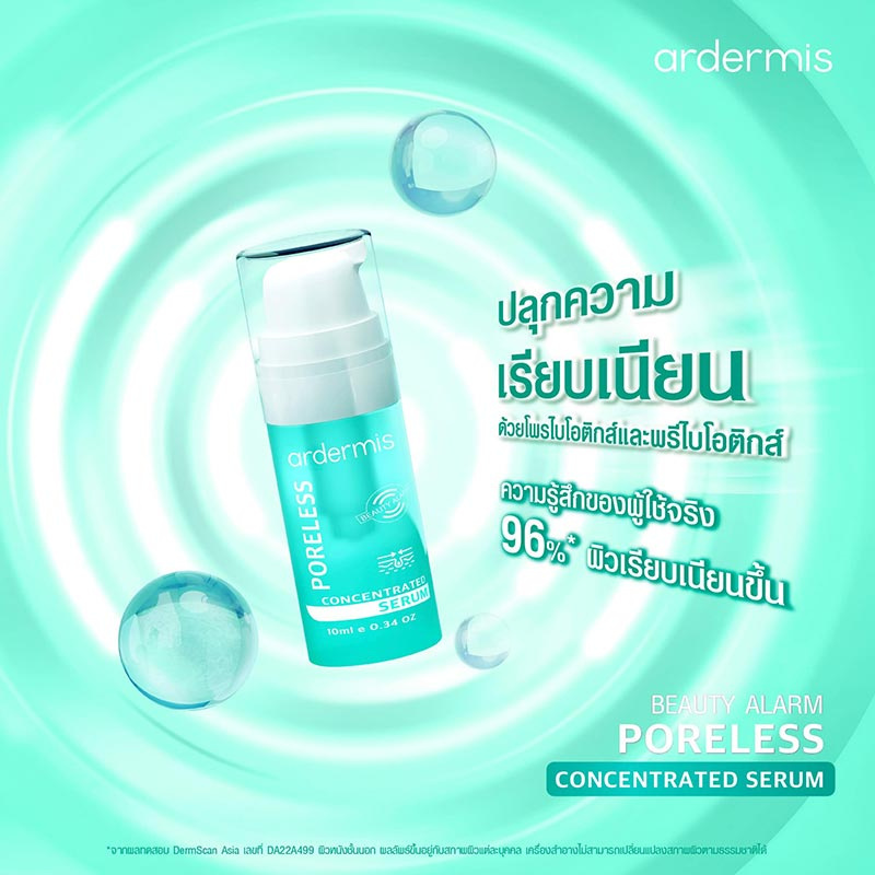 Ardermis เซรั่มบำรุงผิวหน้า Poreless Concentrated Serum 10 มล.