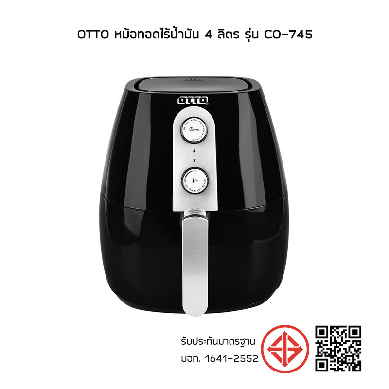 OTTO หม้อทอดไร้น้ำมัน 4 ลิตร รุ่น CO-745