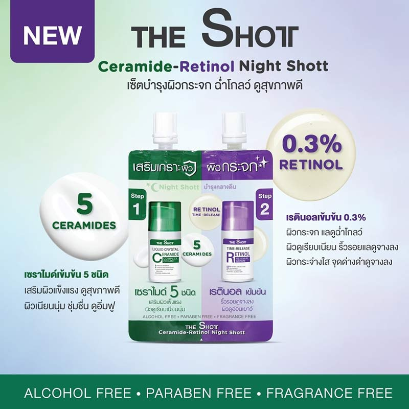 The Shott เซรั่มบำรุงผิวหน้า Ceramide-Retinol Night Shott 5+5 กรัม (แพ็ก 6 ชิ้น)