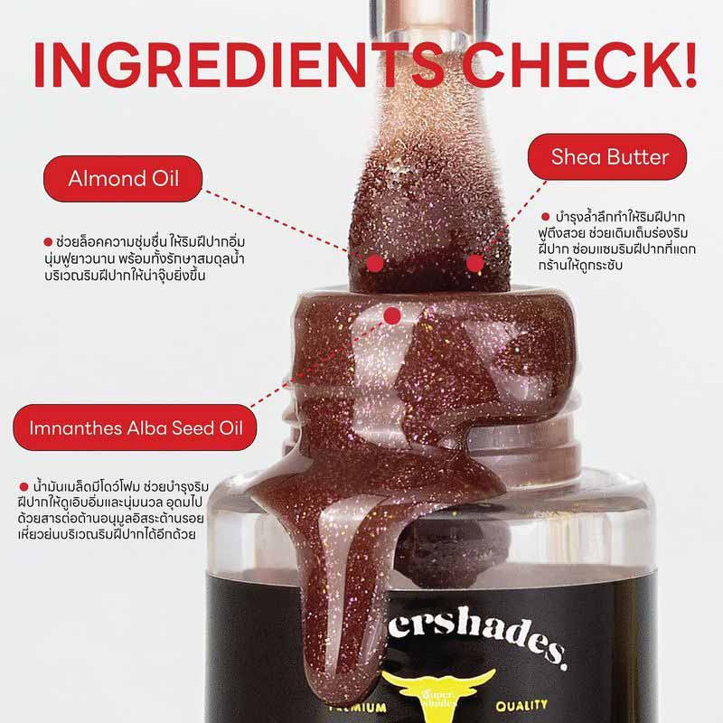 Supershades ลิปพลัมปิ้งออยล์ Plumping Lip Sauce 4 มล.